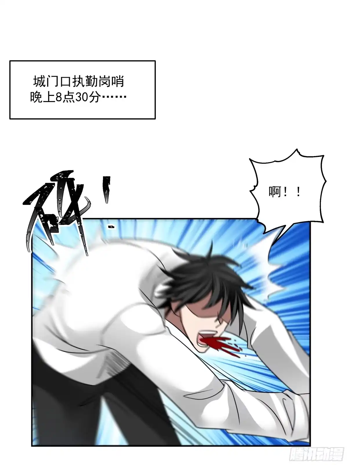 最初进化 扳手 第30页