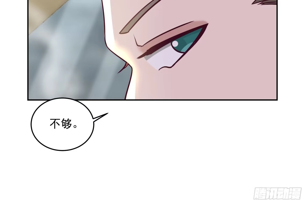 最初进化 扳手 第20页