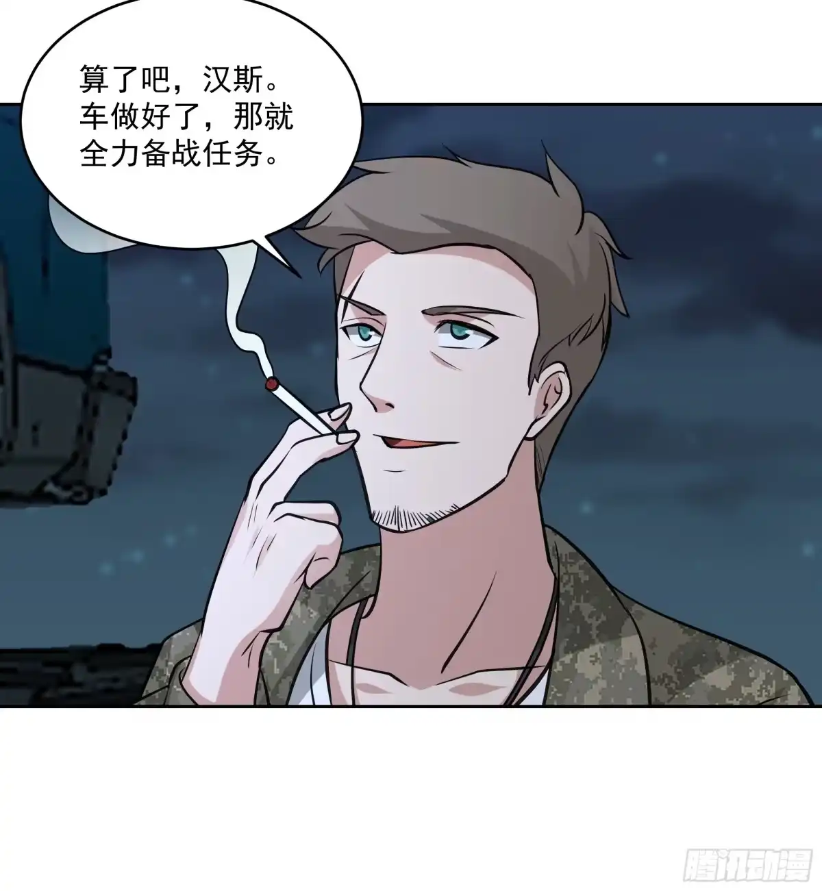 最初进化 拒邀 第35页