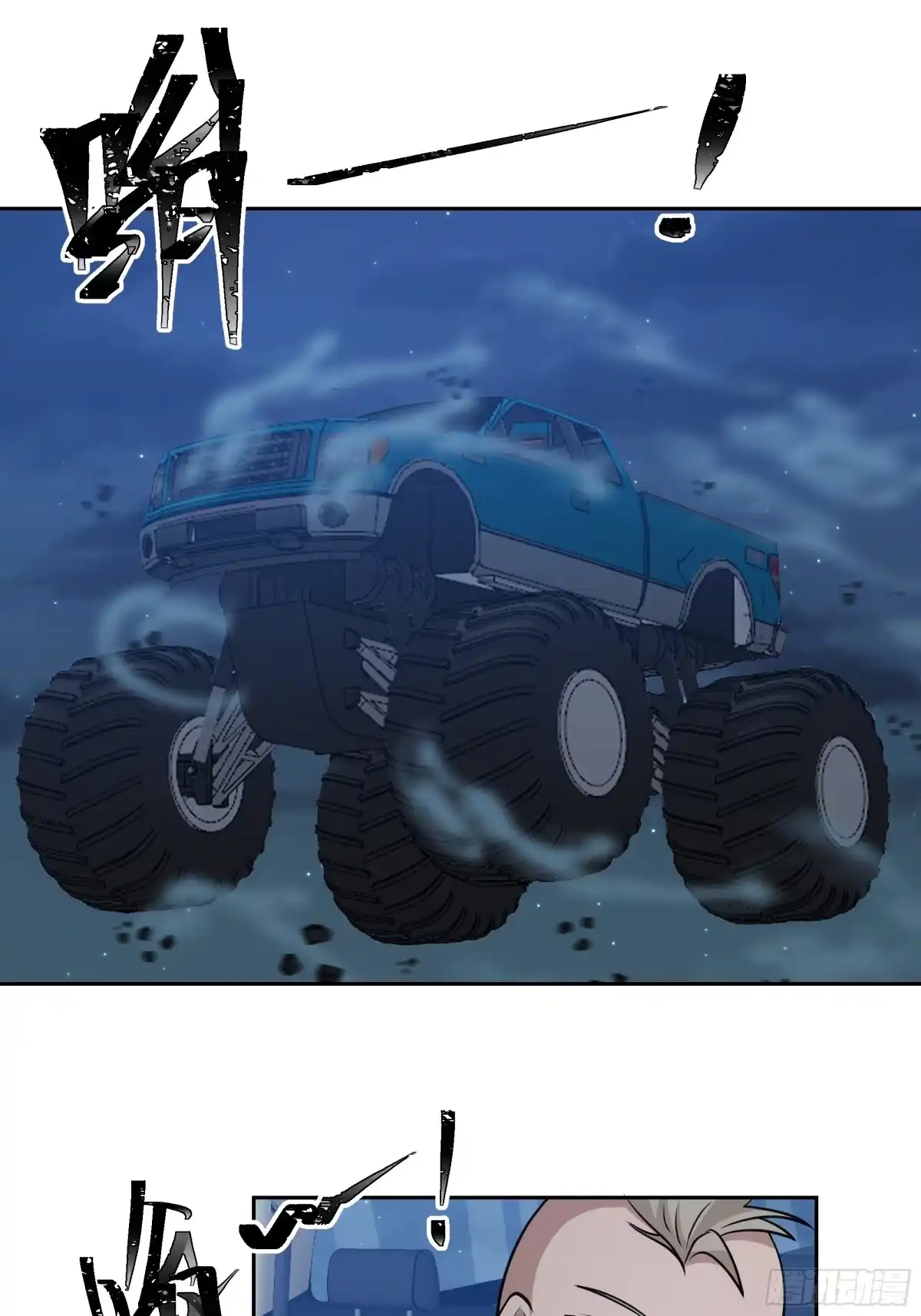 最初进化 拒邀 第27页