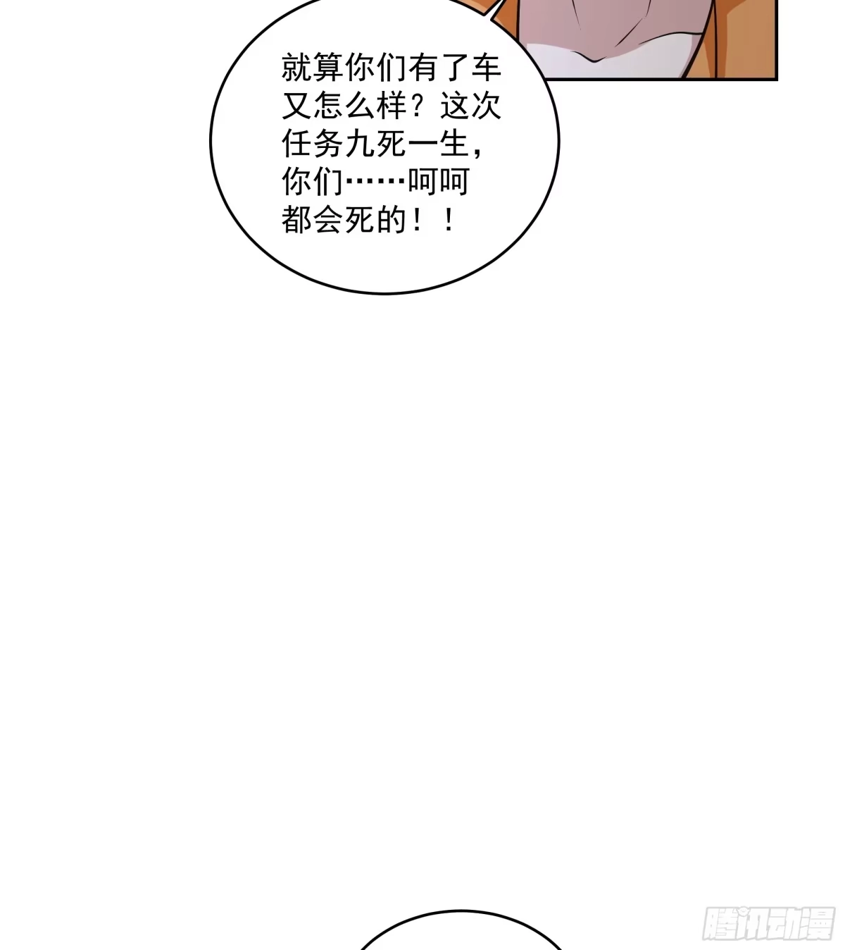 最初进化 拒邀 第37页