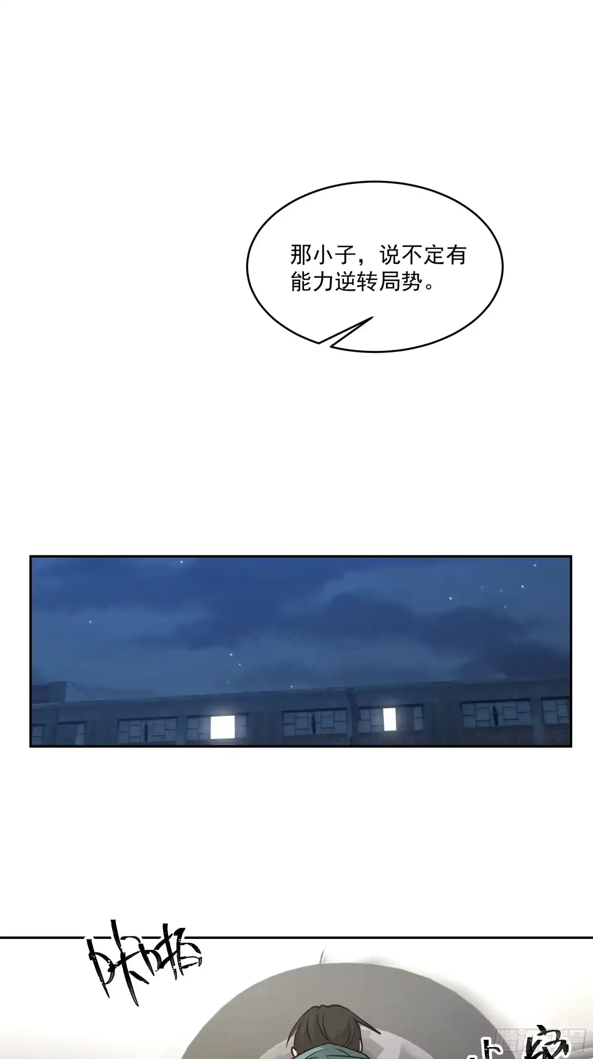 最初进化 拒邀 第43页