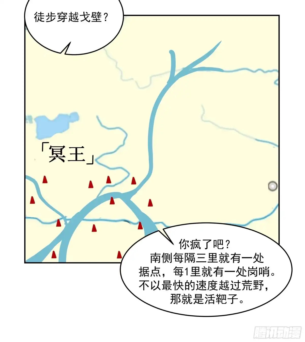 最初进化 拒邀 第4页
