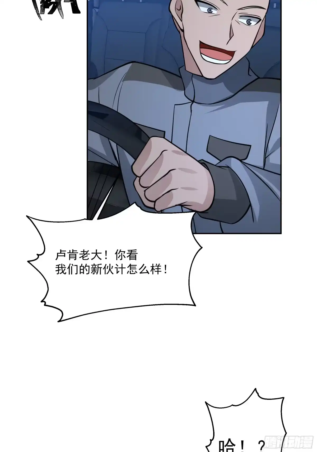 最初进化 拒邀 第28页