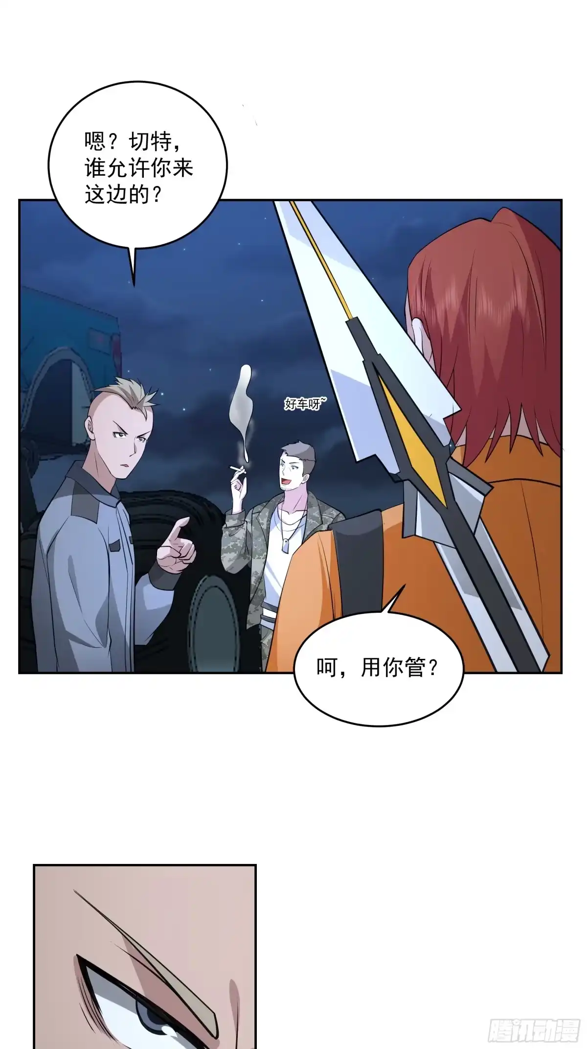 最初进化 拒邀 第33页