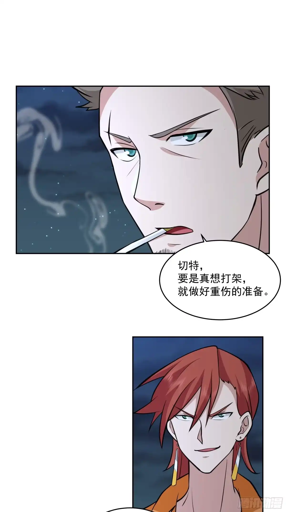 最初进化 拒邀 第36页