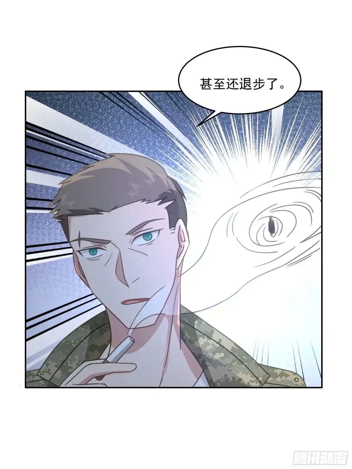 最初进化 拒邀 第14页