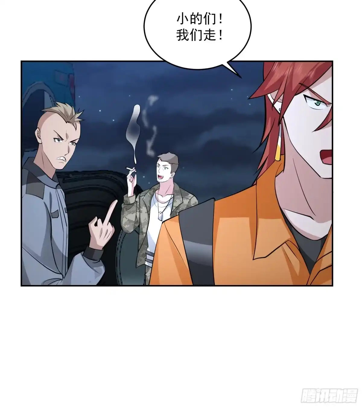 最初进化 拒邀 第38页