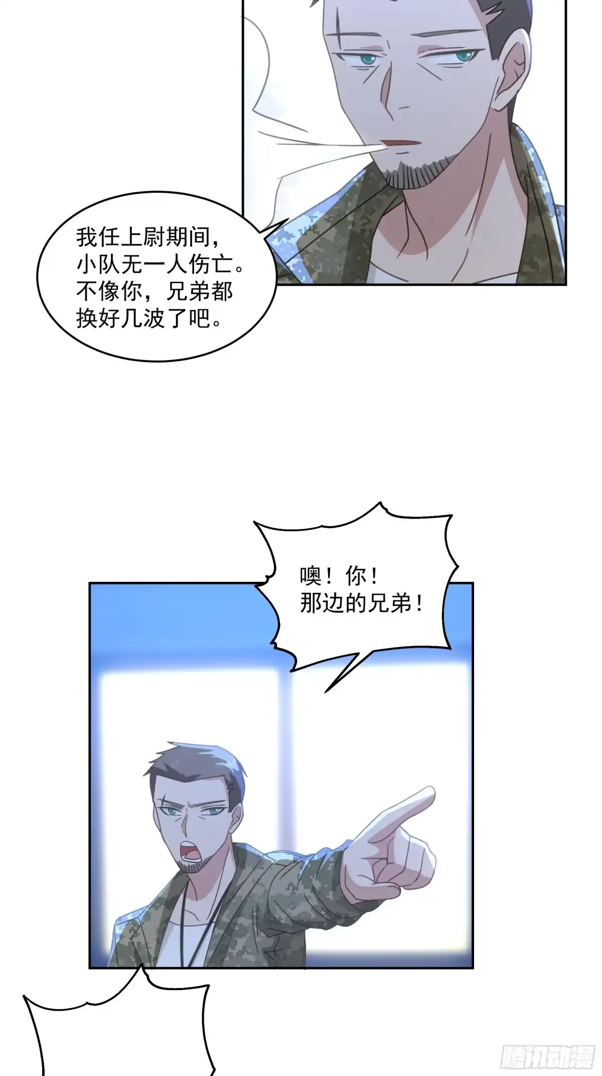 最初进化 拒邀 第6页