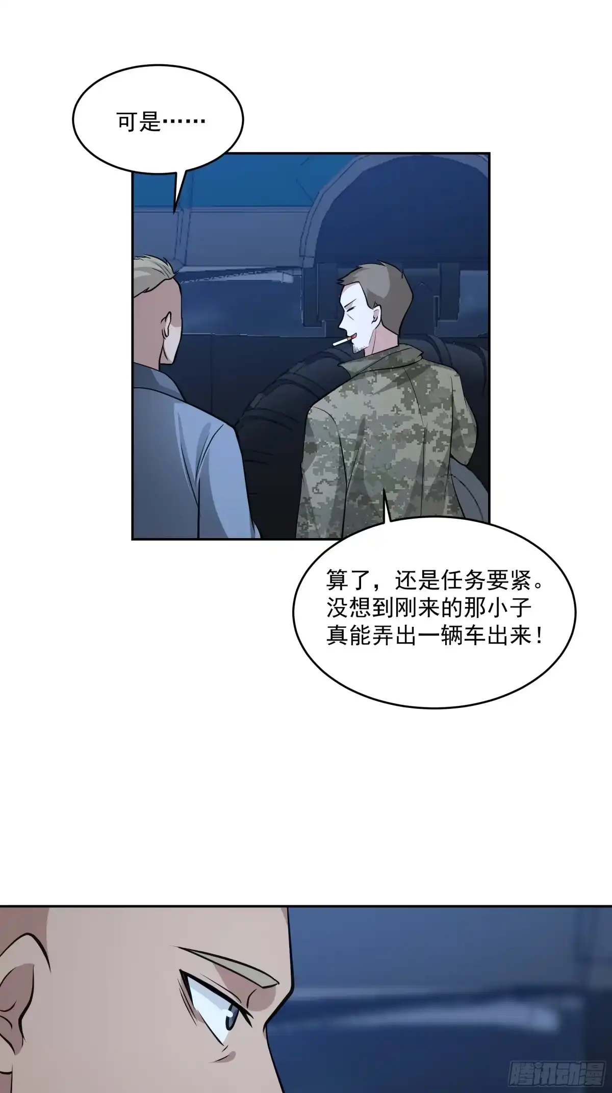 最初进化 拒邀 第40页