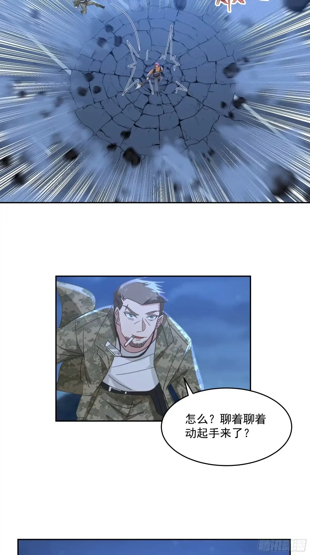 最初进化 拒邀 第9页