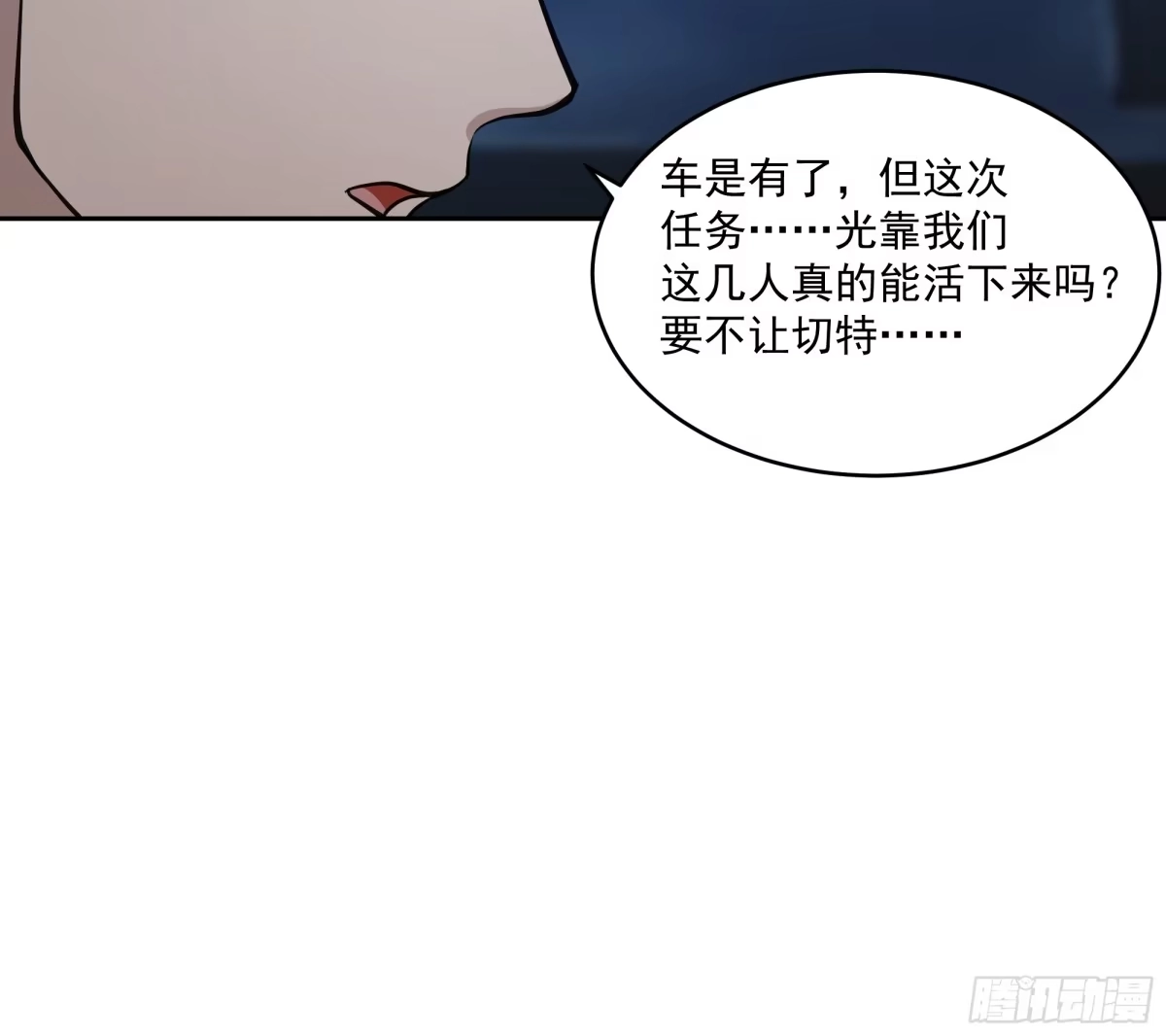 最初进化 拒邀 第41页