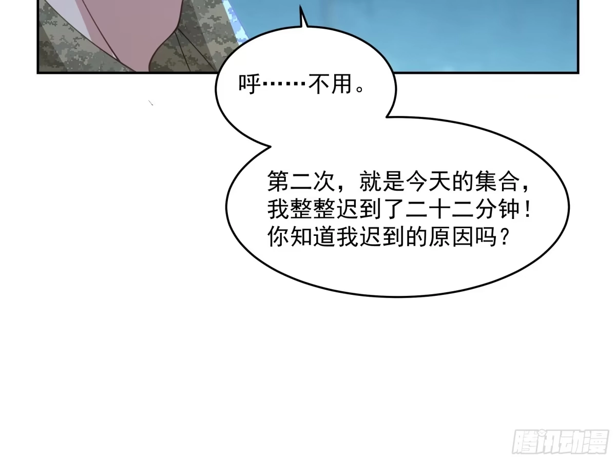 最初进化 盘问！暴露？ 第25页