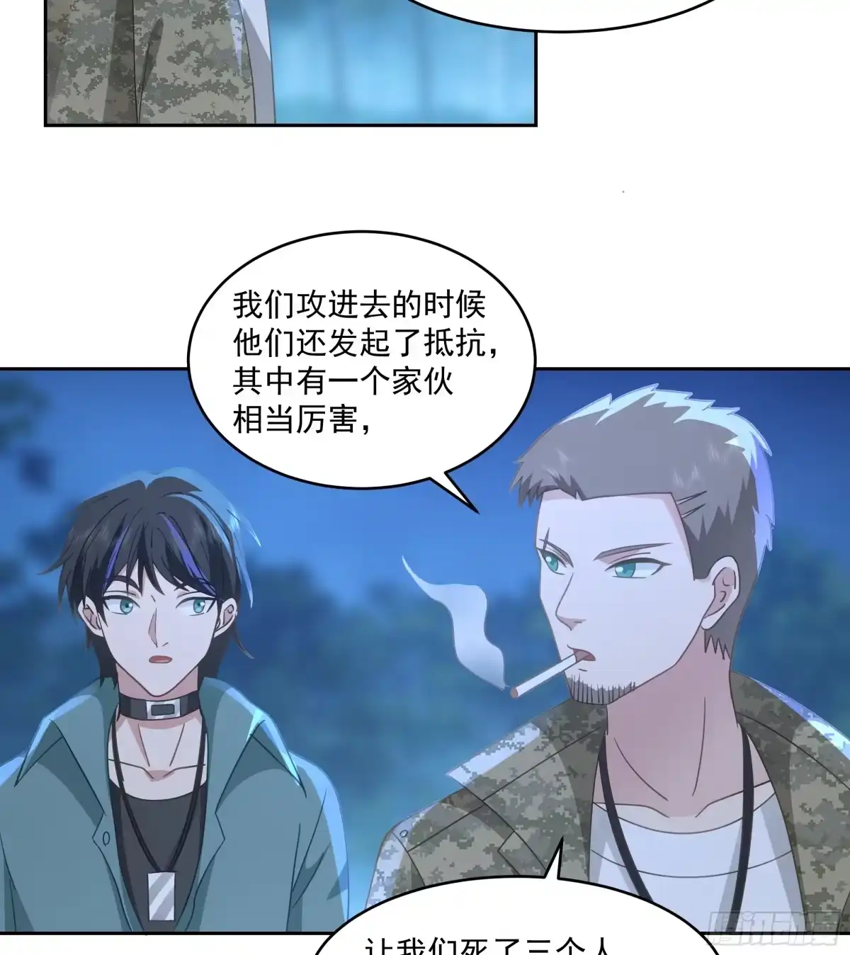 最初进化 盘问！暴露？ 第27页