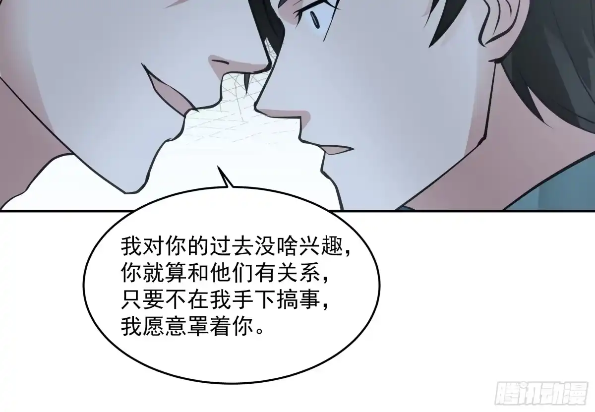 最初进化 盘问！暴露？ 第34页