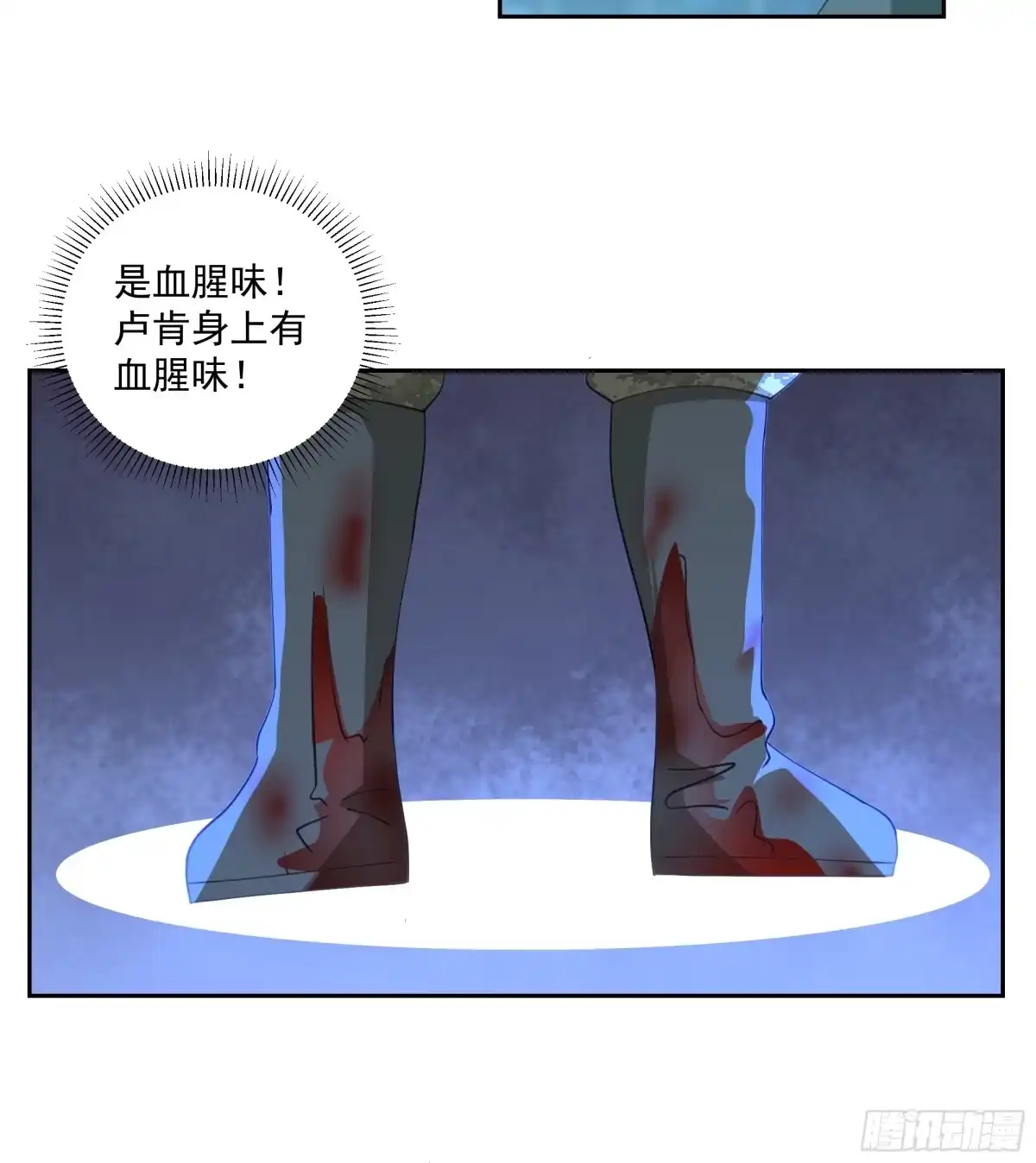 最初进化 盘问！暴露？ 第15页