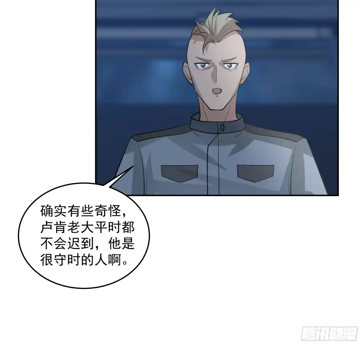 最初进化 盘问！暴露？ 第7页