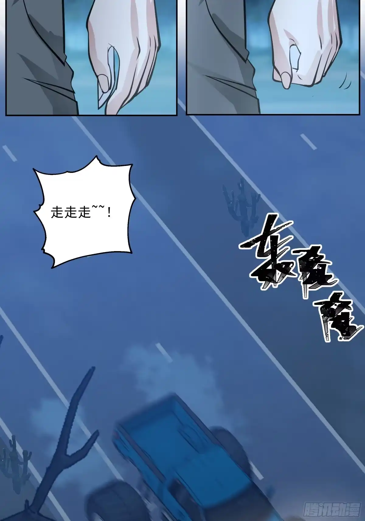 最初进化 盘问！暴露？ 第37页