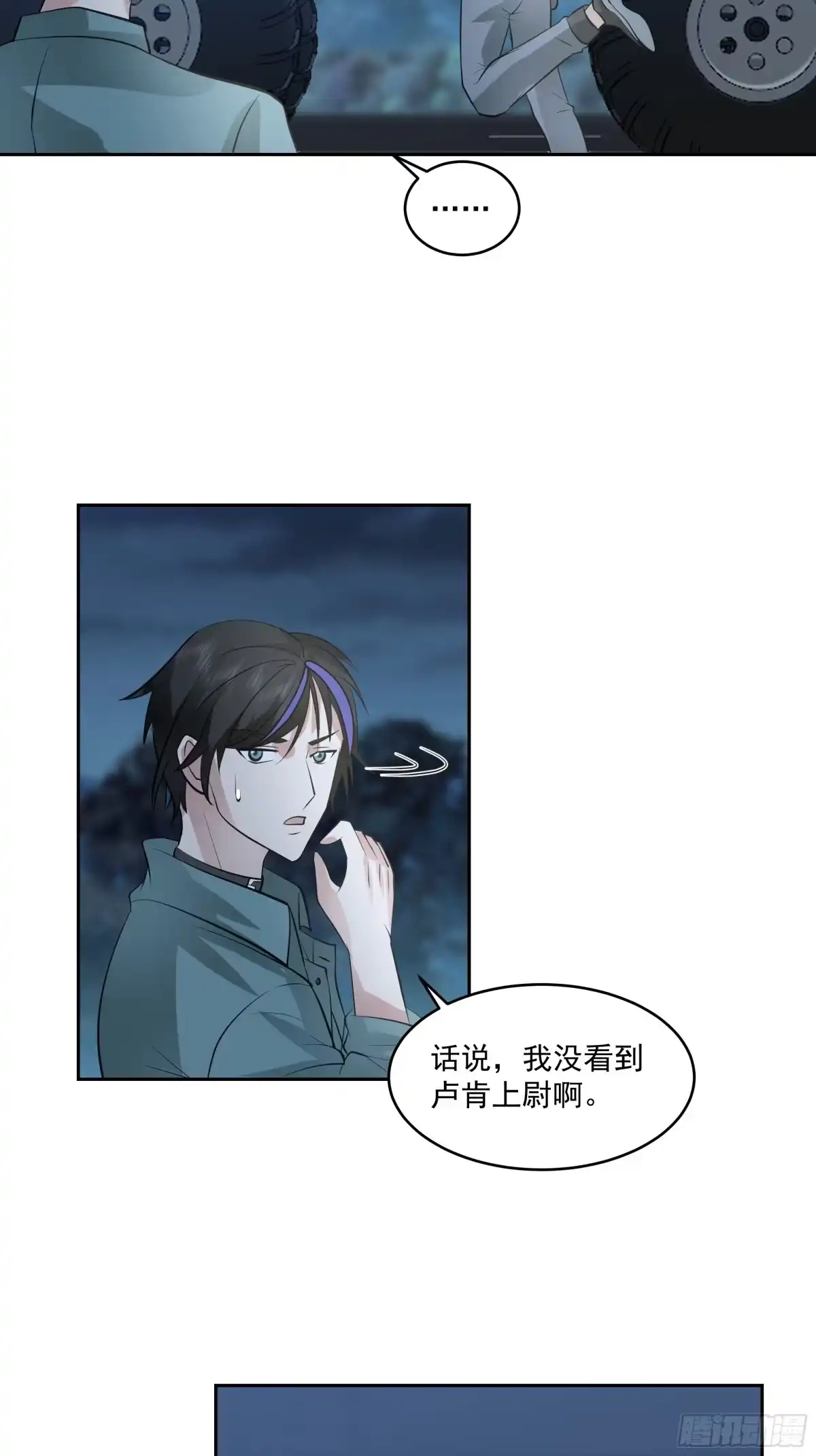 最初进化 盘问！暴露？ 第6页