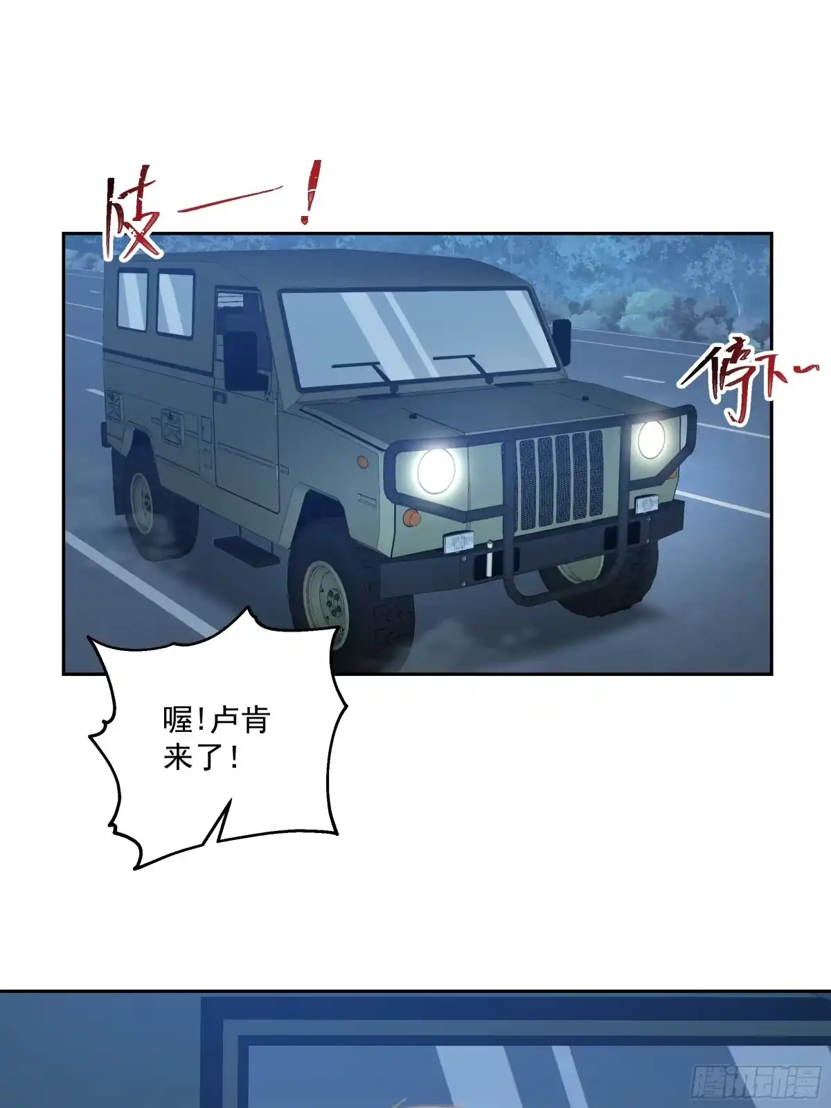 最初进化 盘问！暴露？ 第8页