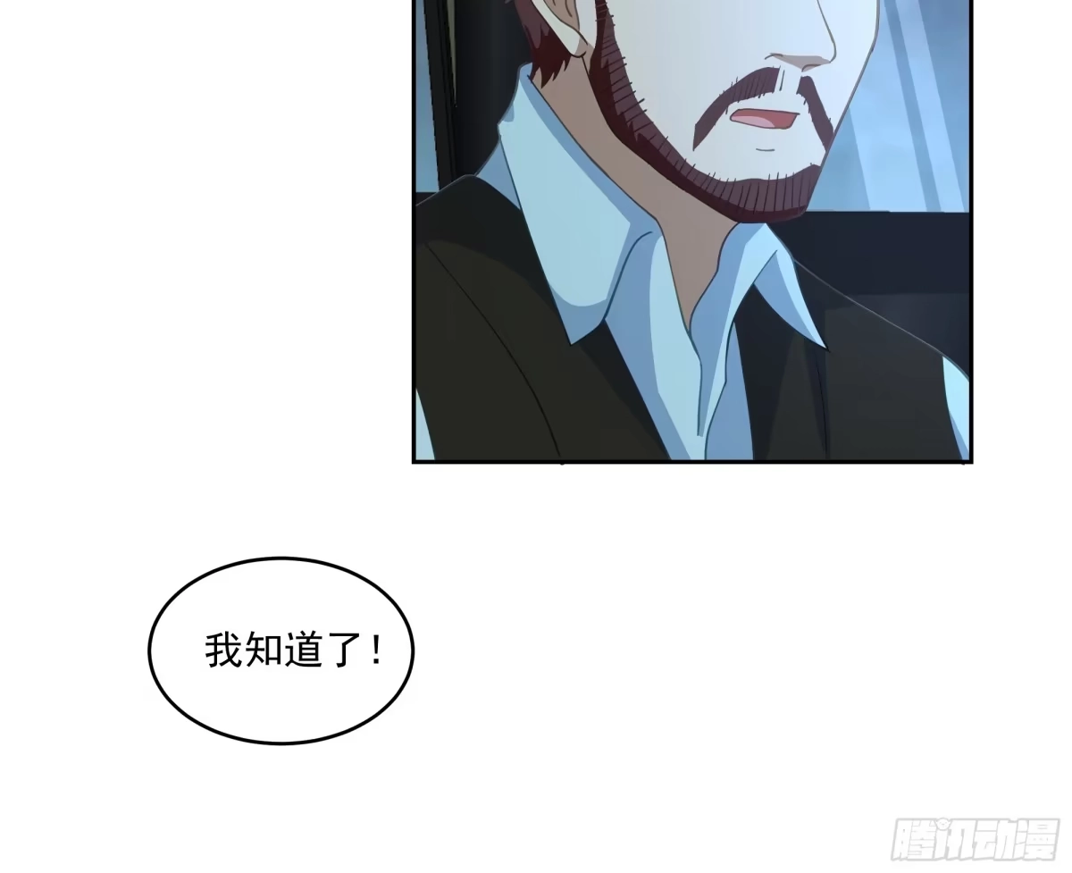 最初进化 盘问！暴露？ 第10页