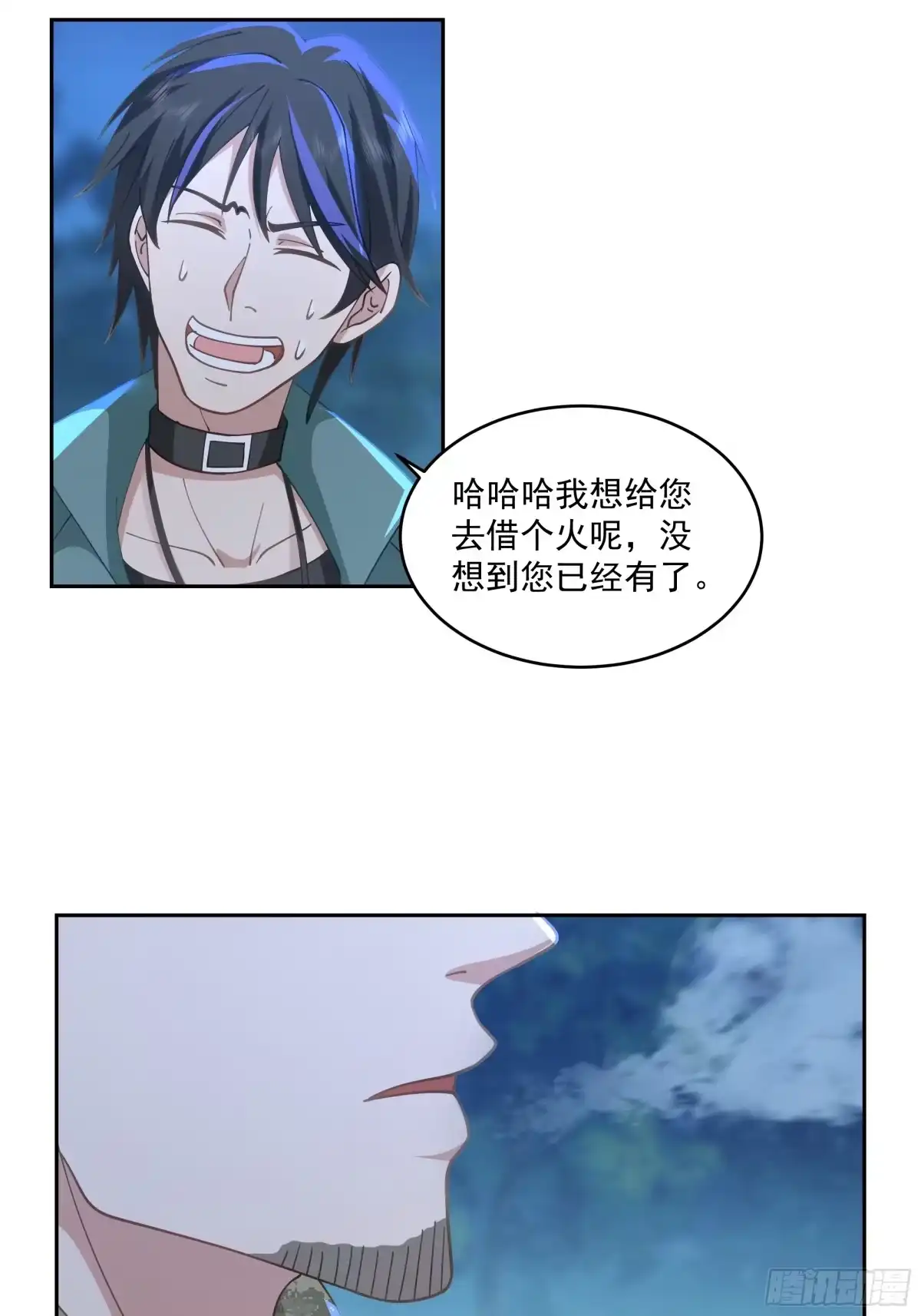 最初进化 盘问！暴露？ 第24页