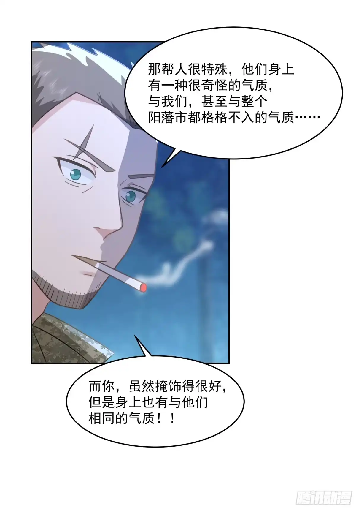 最初进化 盘问！暴露？ 第29页