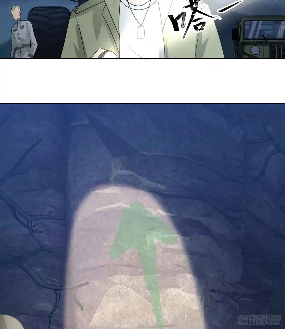 最初进化 变数！ 第19页