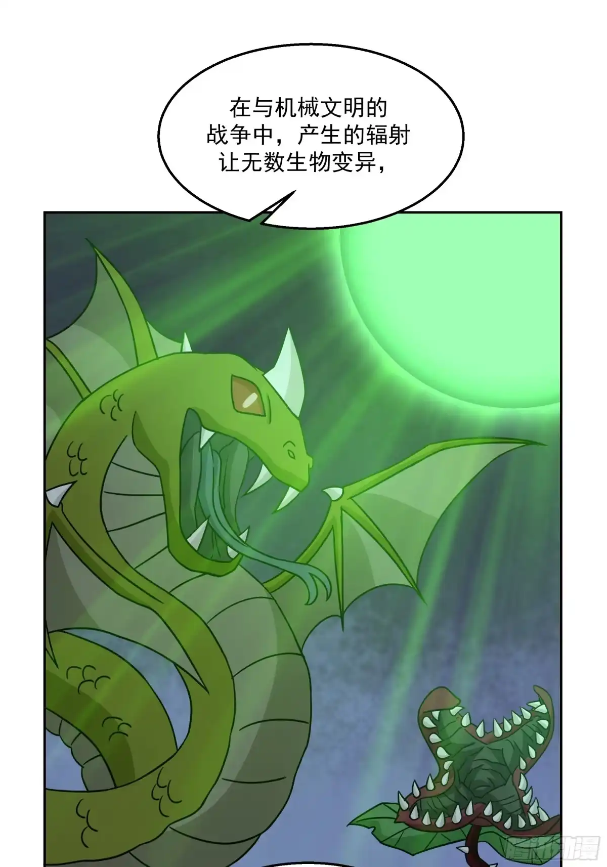最初进化 泰坦 第18页