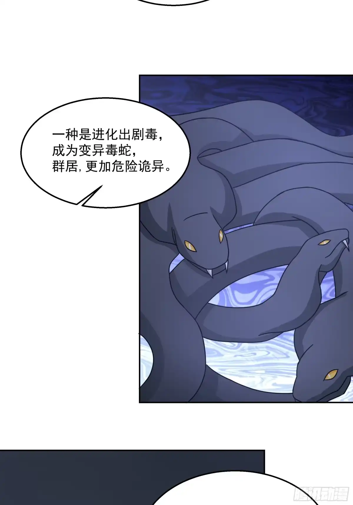 最初进化 泰坦 第20页