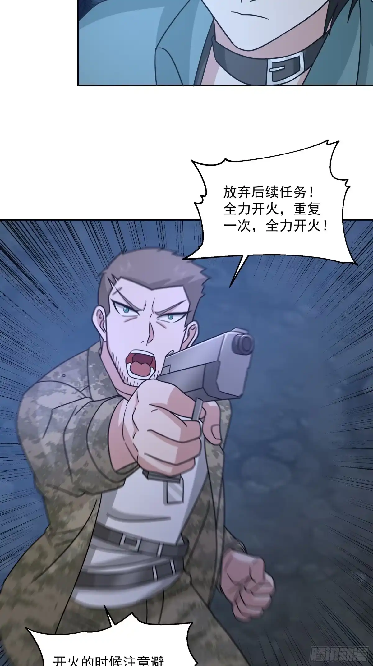 最初进化 泰坦 第11页