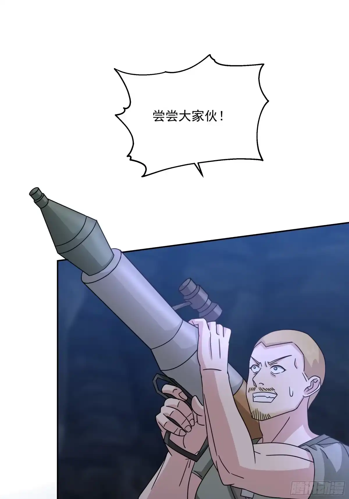 最初进化 泰坦 第24页