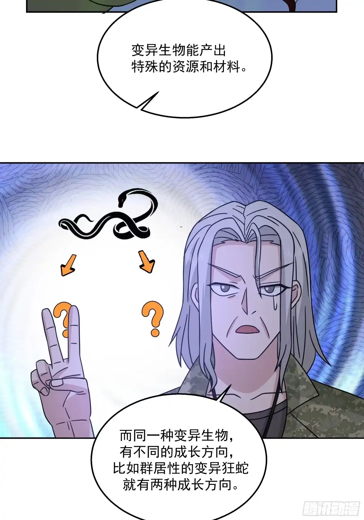 最初进化 泰坦 第19页