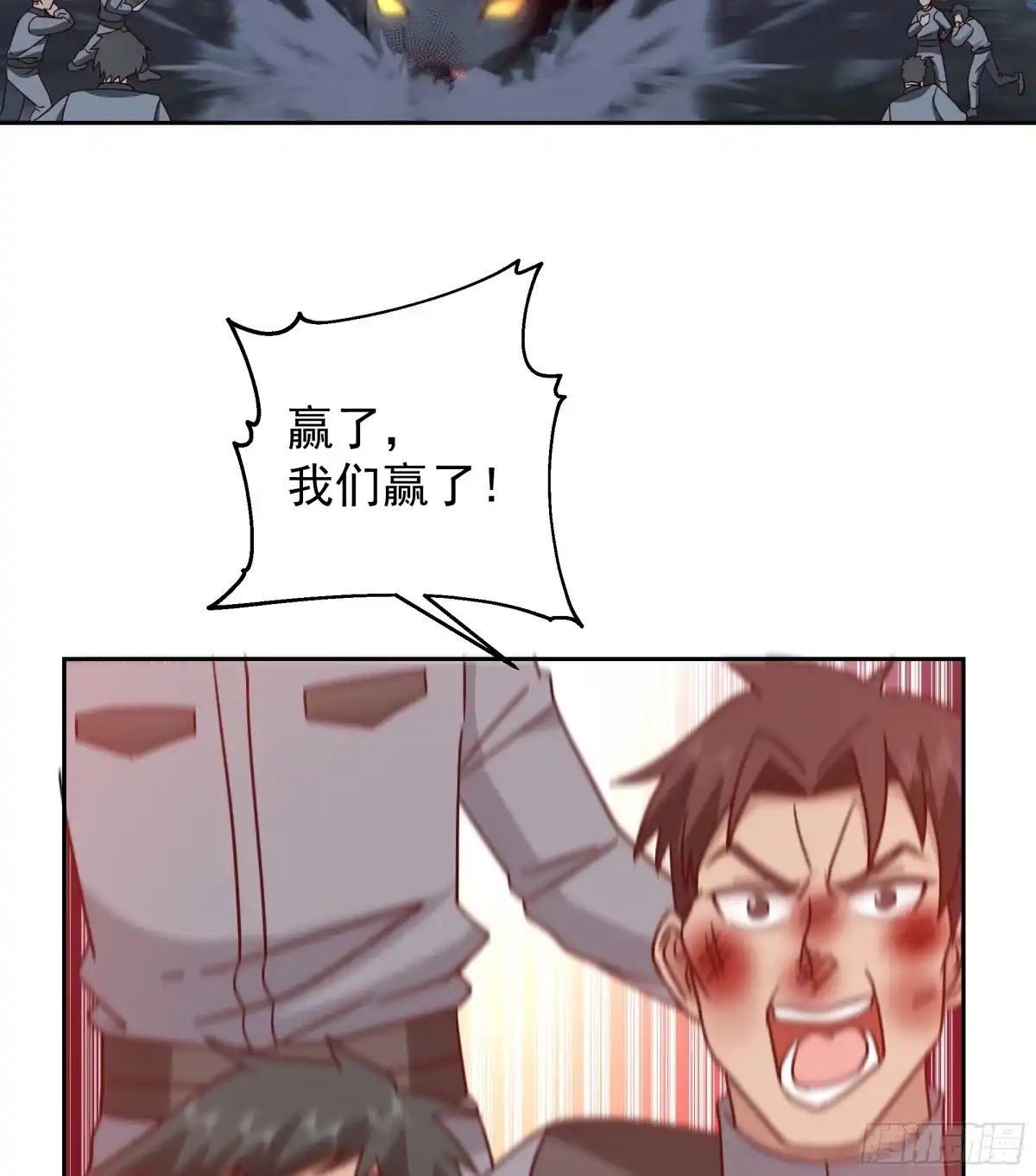 最初进化 血兰 第28页