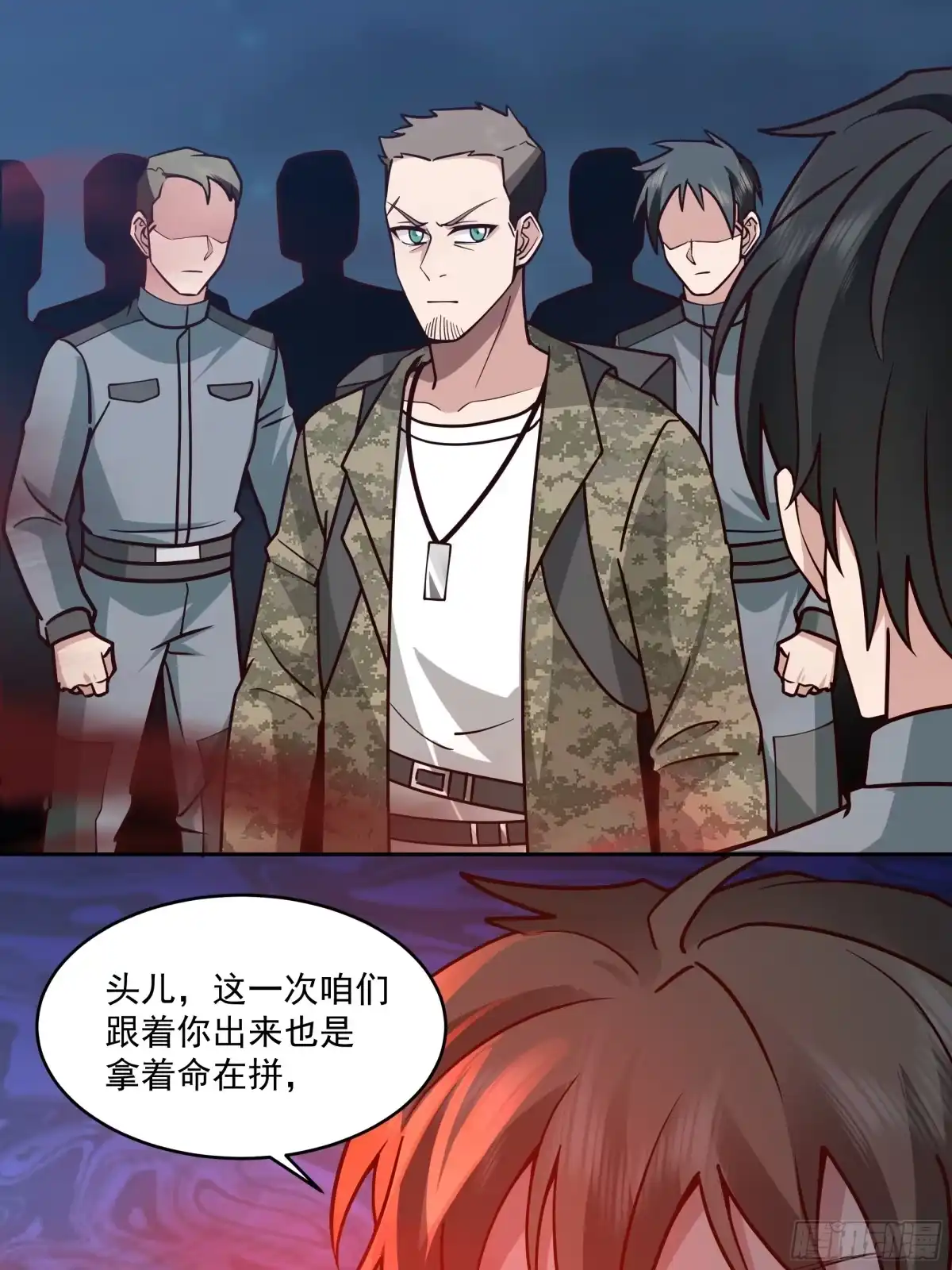 最初进化 血兰 第38页