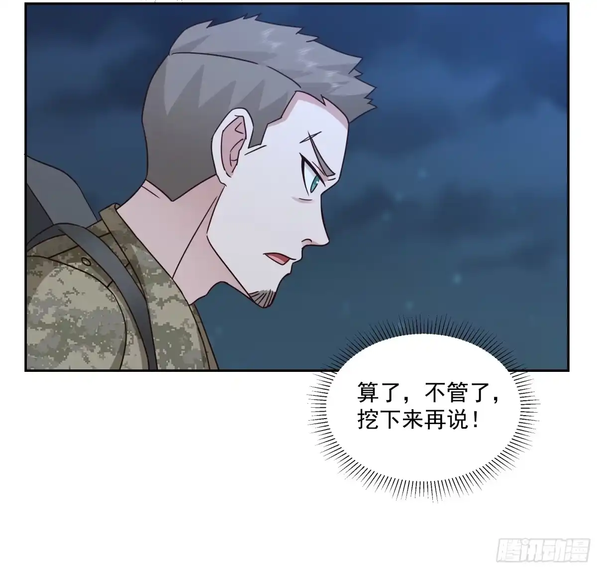 最初进化 血兰 第32页