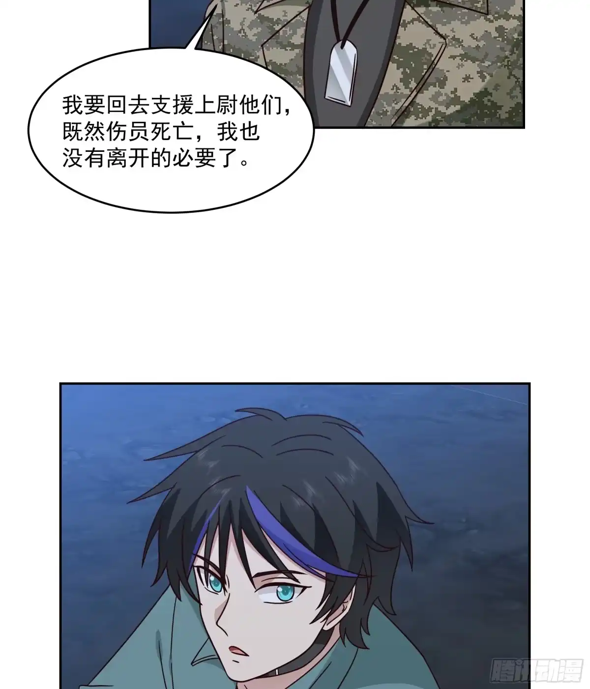 最初进化 血兰 第25页