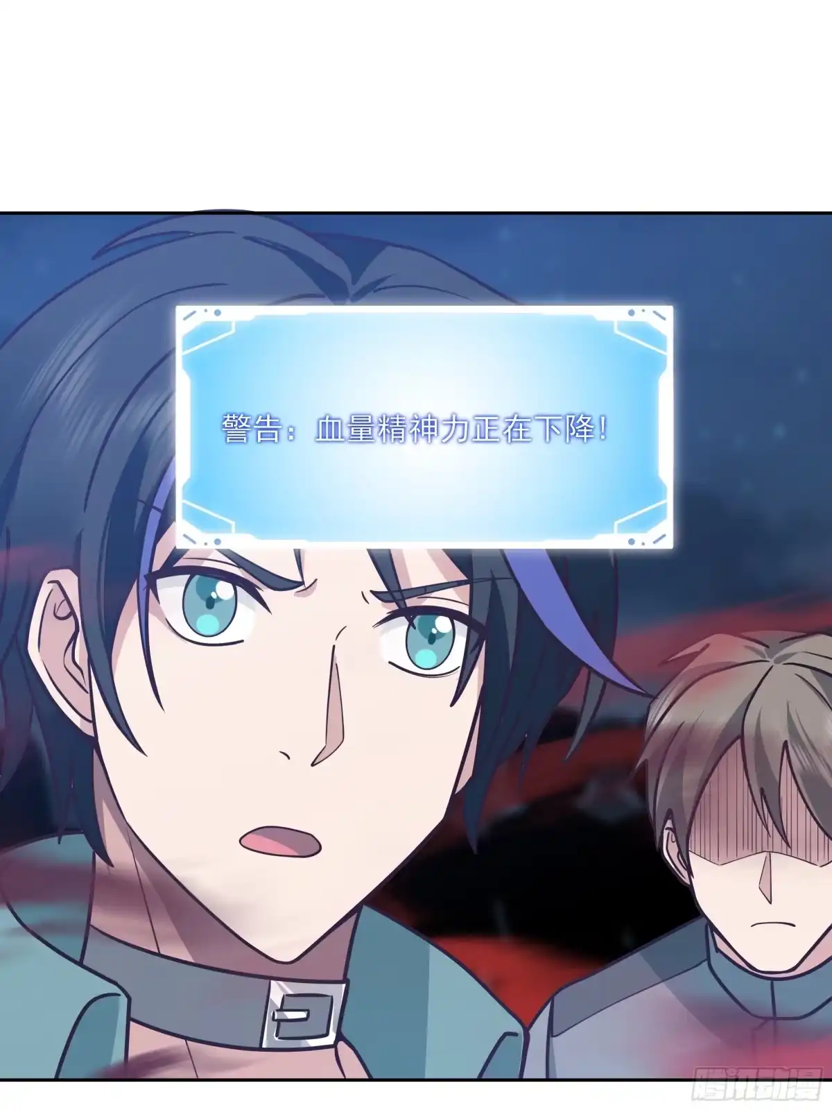 最初进化 血兰 第36页