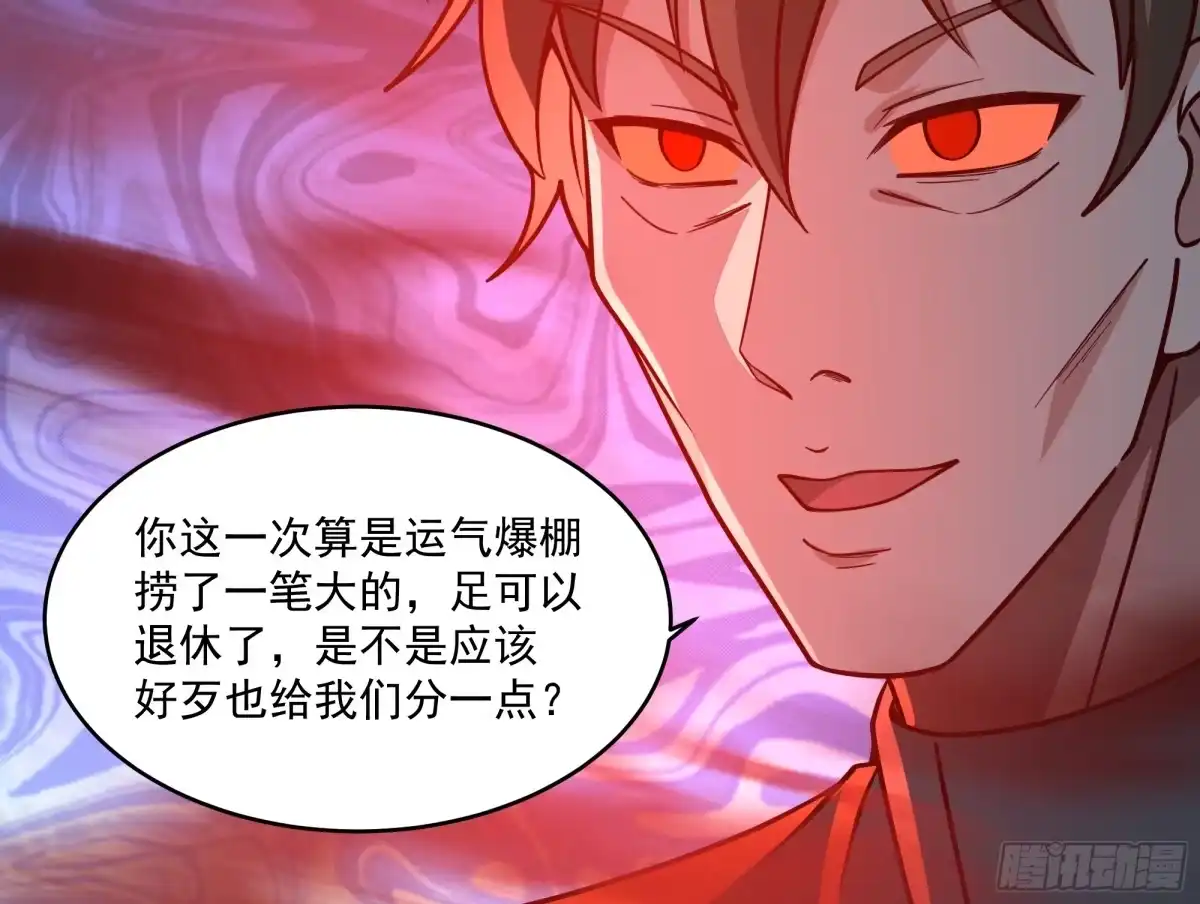 最初进化 血兰 第39页