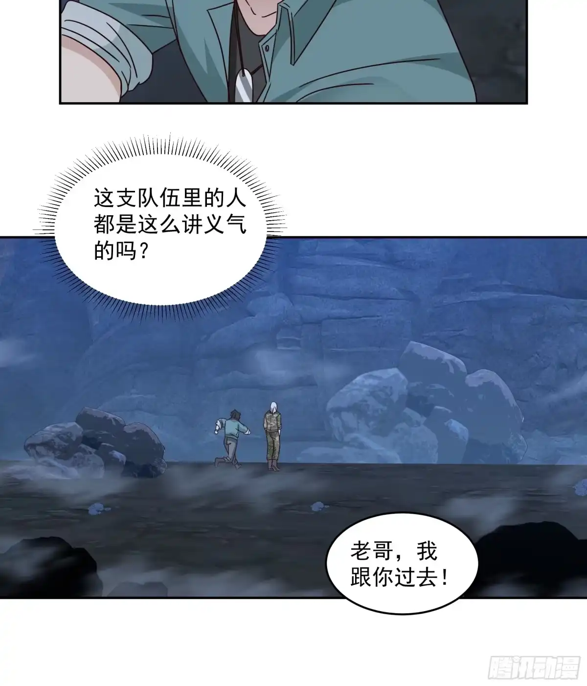 最初进化 血兰 第26页