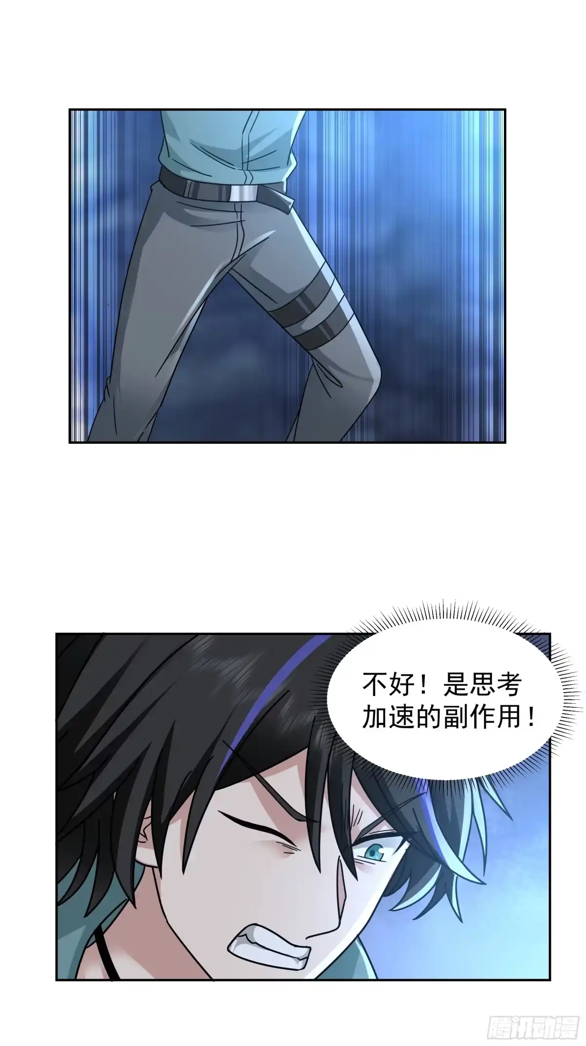 最初进化 血兰 第9页