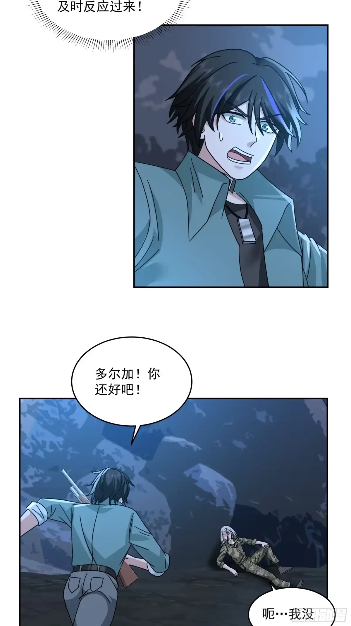 最初进化 血兰 第13页