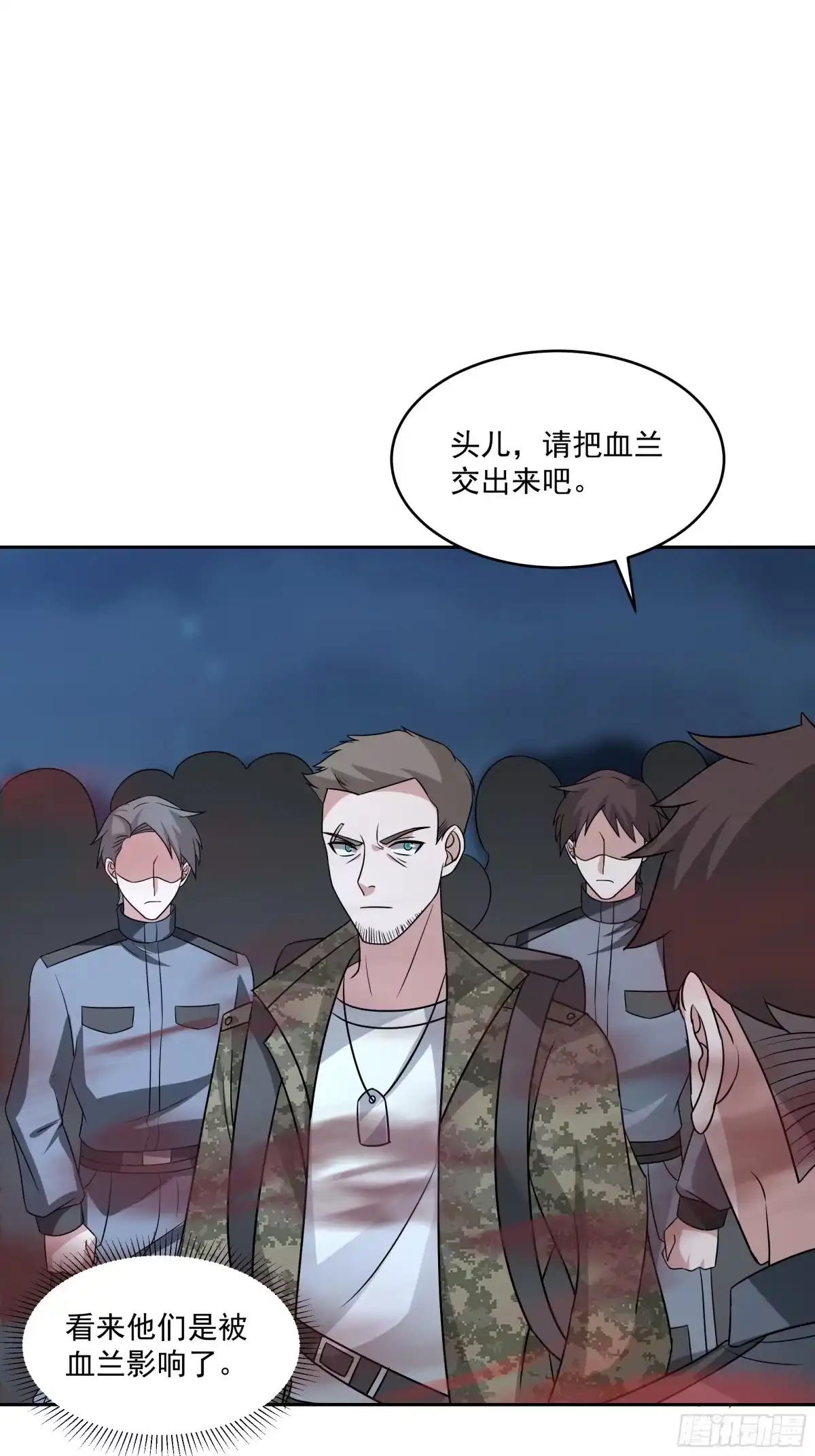 最初进化 收割者 - M 第2页