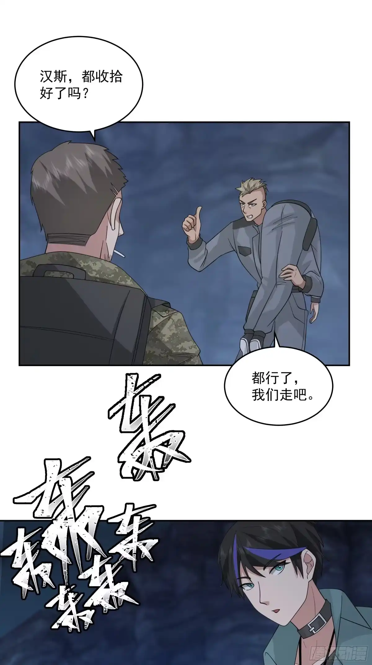 最初进化 收割者 - M 第38页