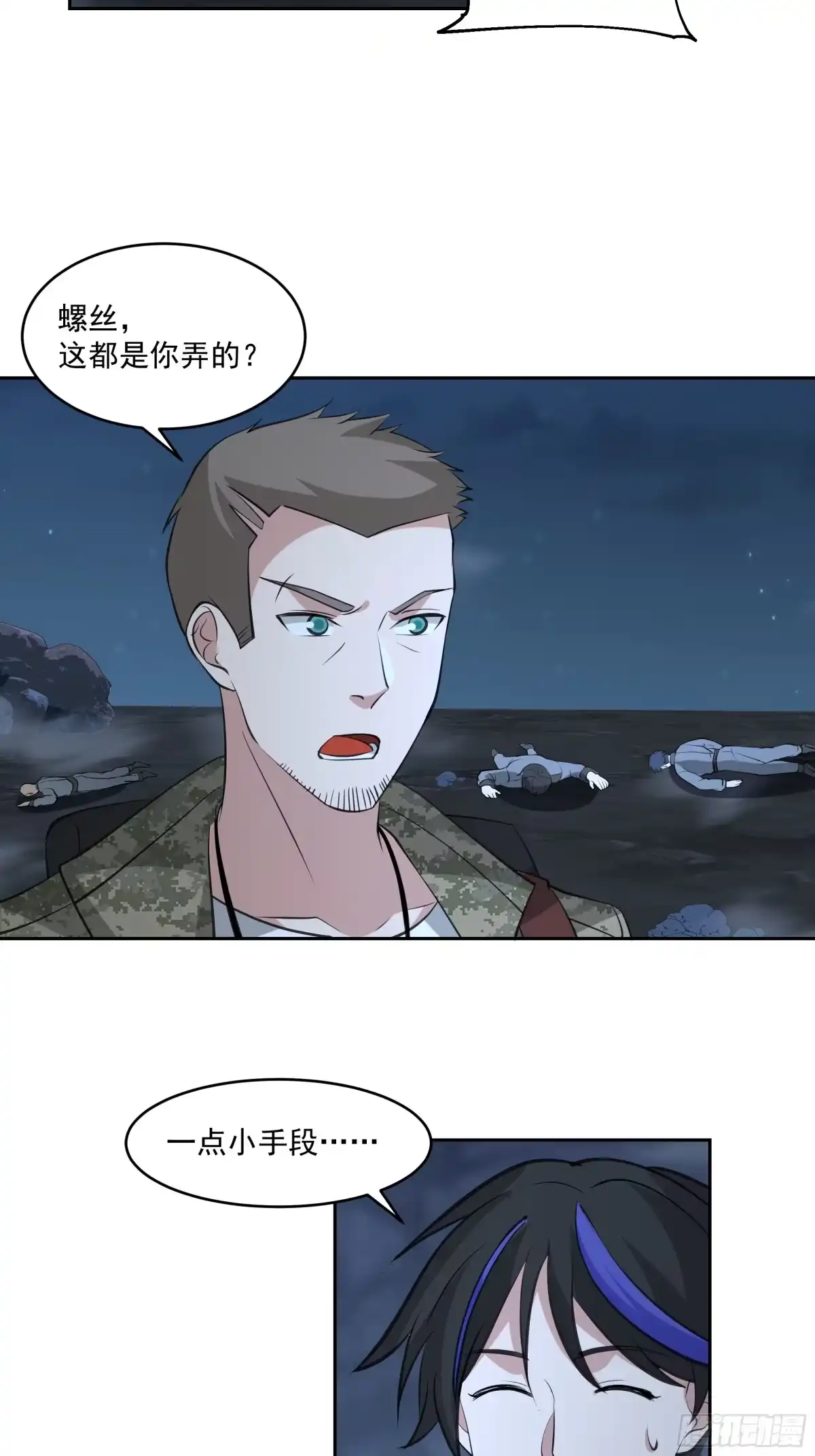 最初进化 收割者 - M 第30页
