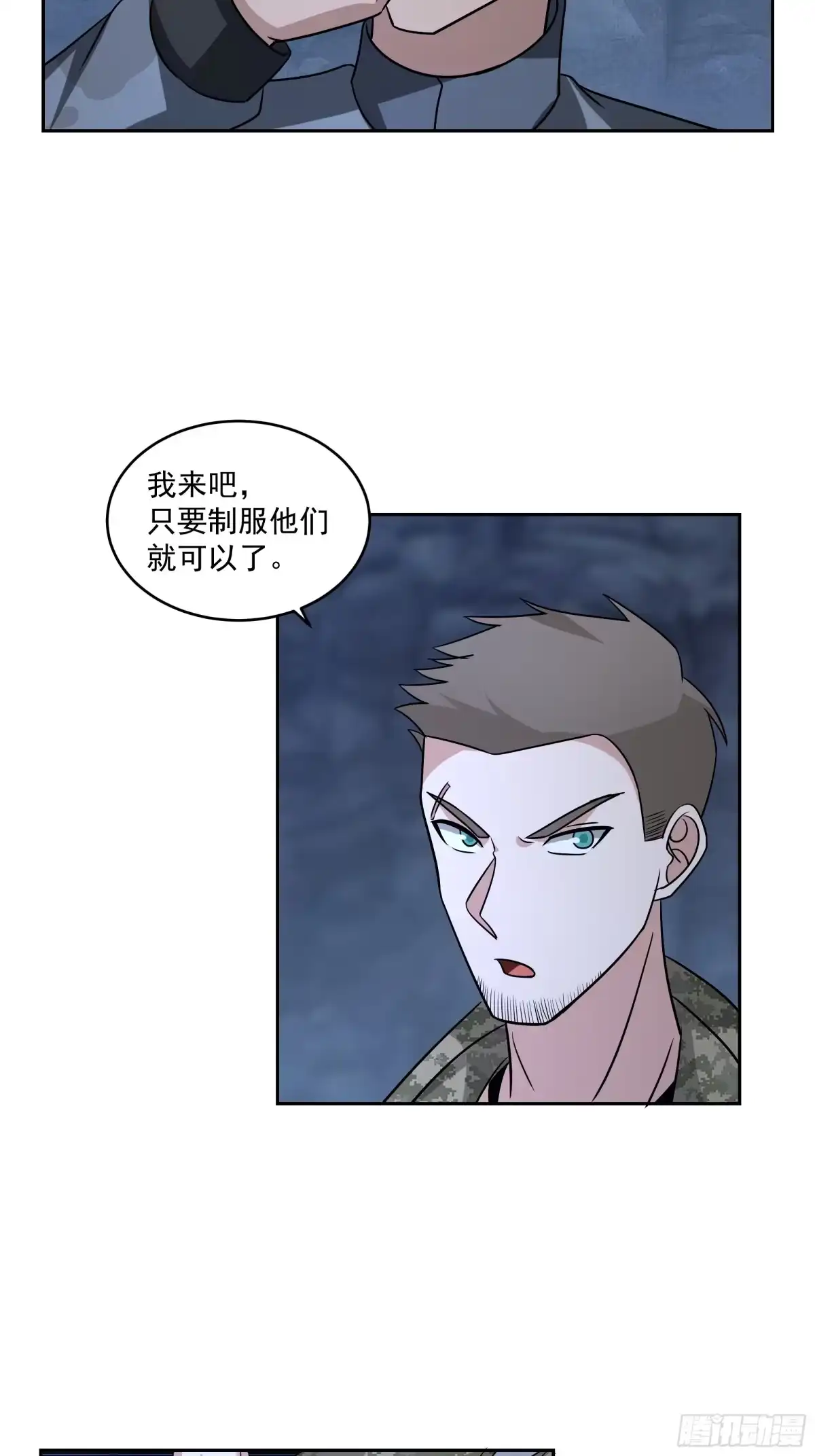 最初进化 收割者 - M 第6页