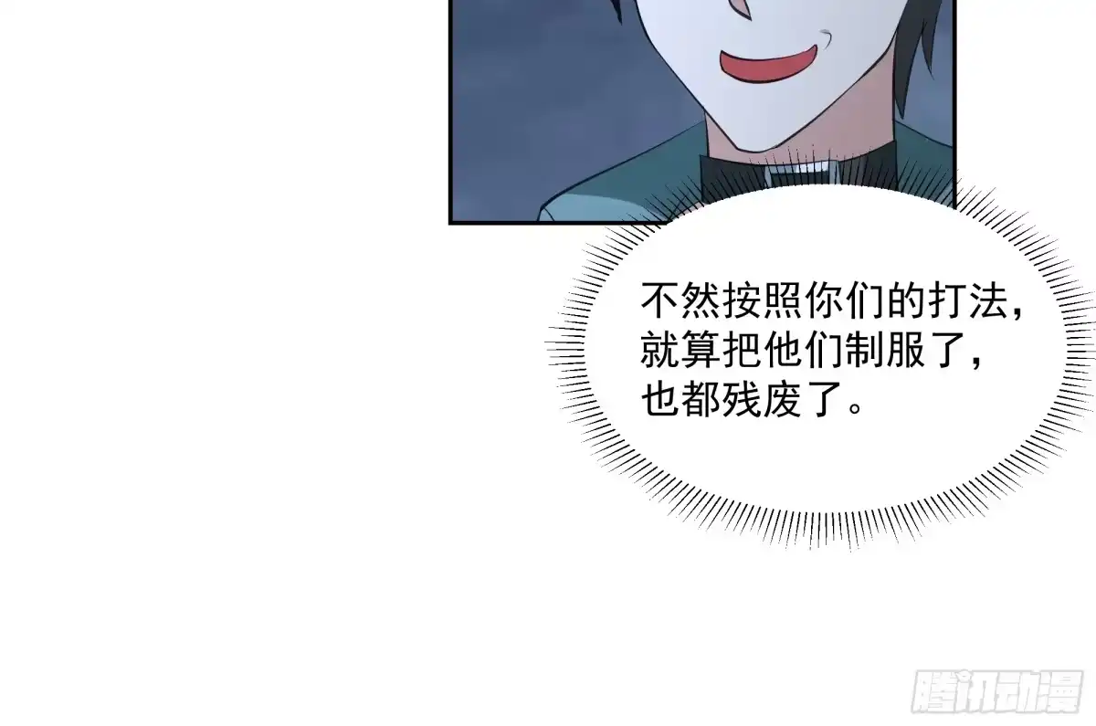 最初进化 收割者 - M 第31页