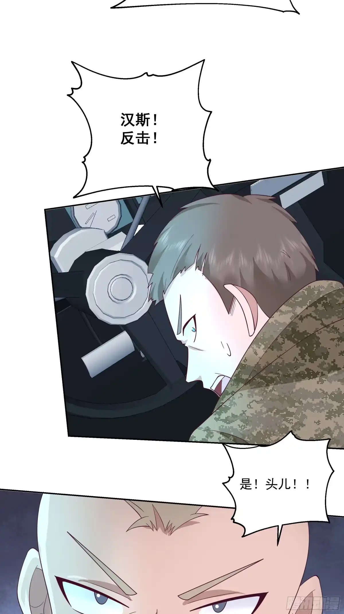 最初进化 找到你们了 第11页