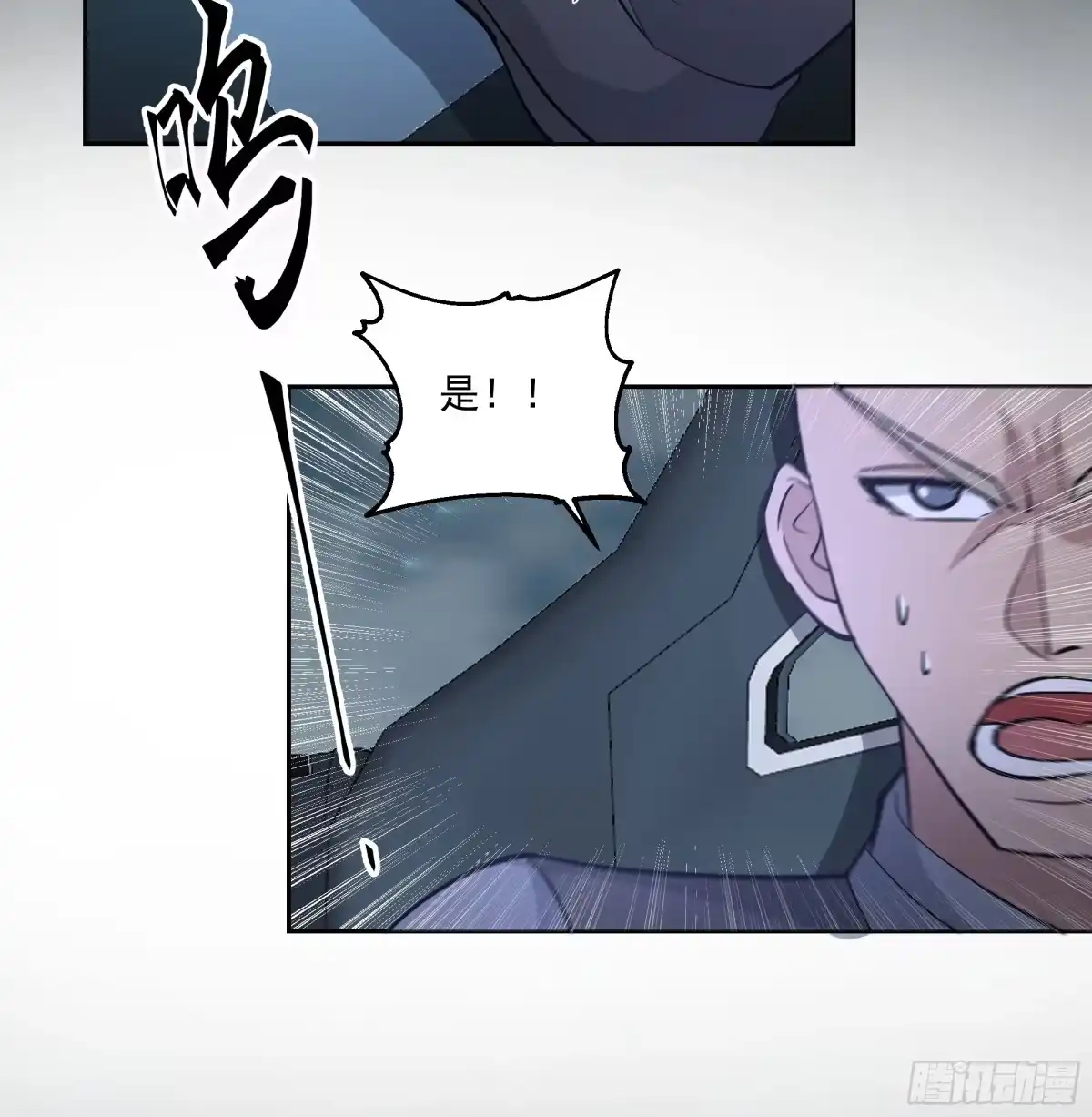 最初进化 找到你们了 第37页