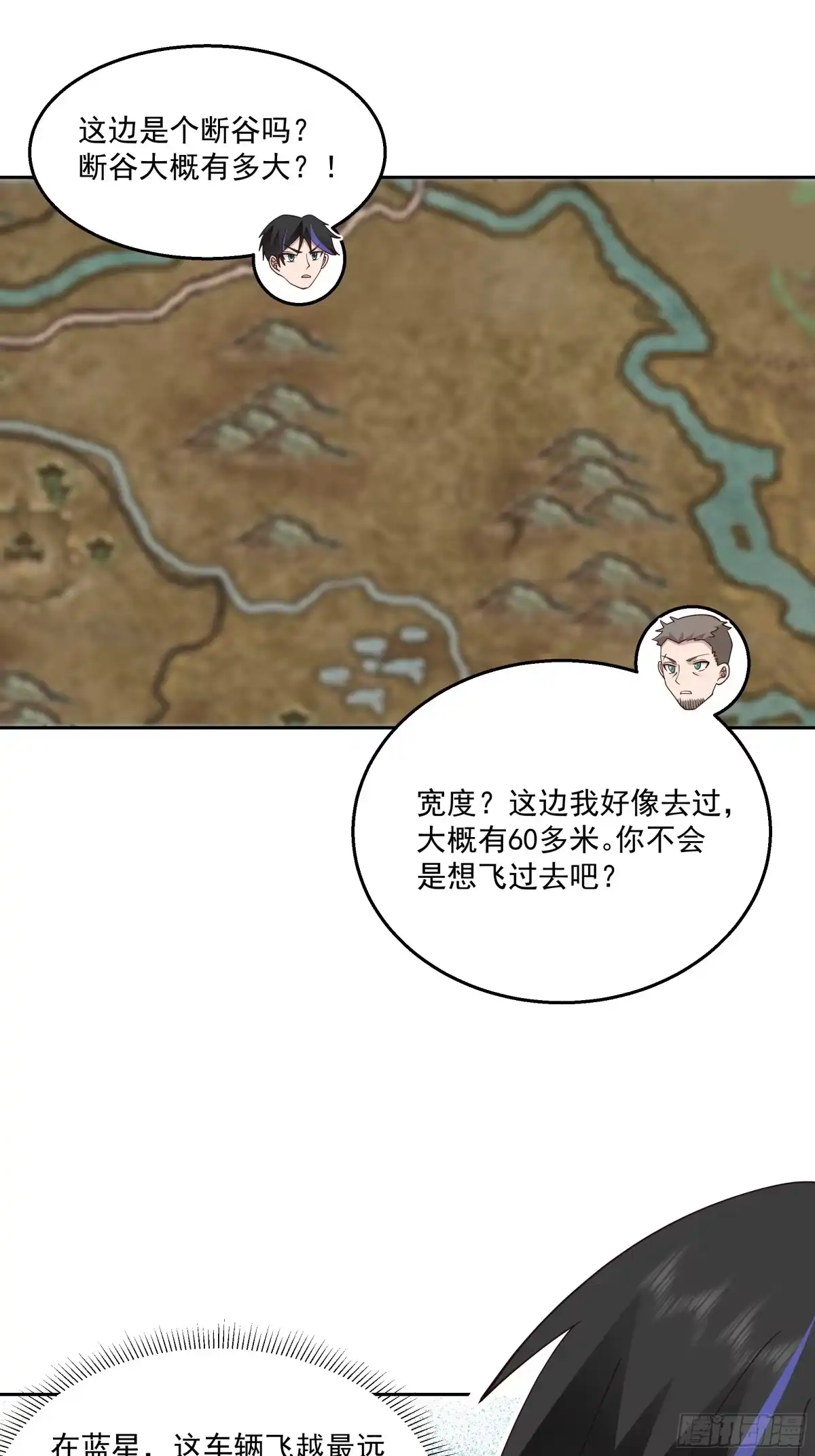 最初进化 找到你们了 第24页